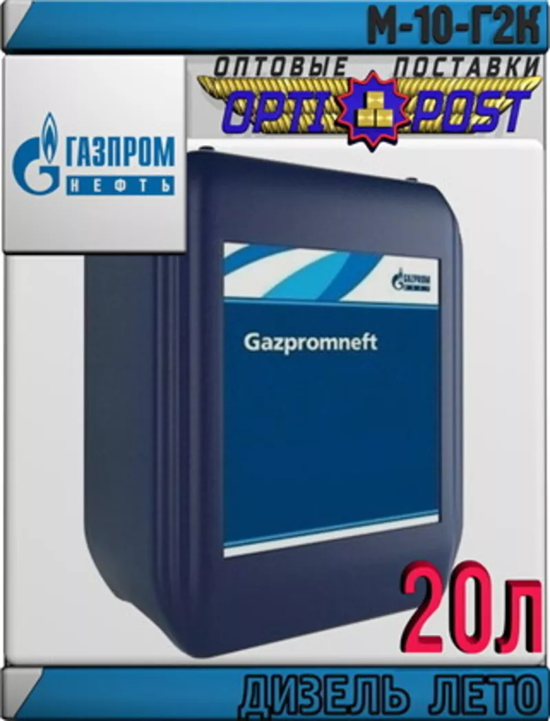 Газпромнефть Моторное масло М10Г2К 20л Арт.:A-068 (Купить в Астане)