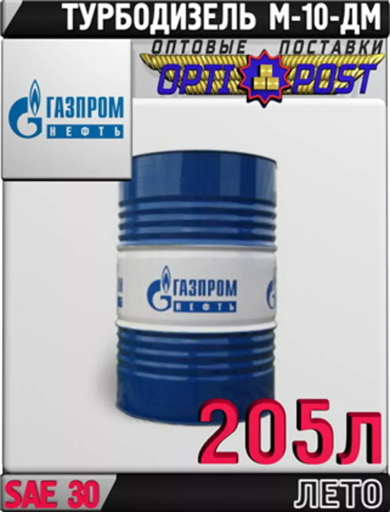 Газпромнефть Моторное масло М-10ДМ 205л Арт.:A-069 (Купить в Астане)