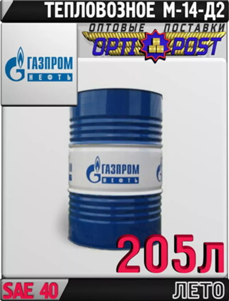 Газпромнефть Моторное масло М-14Д2 205л Арт.:A-071 (Купить в Астане)