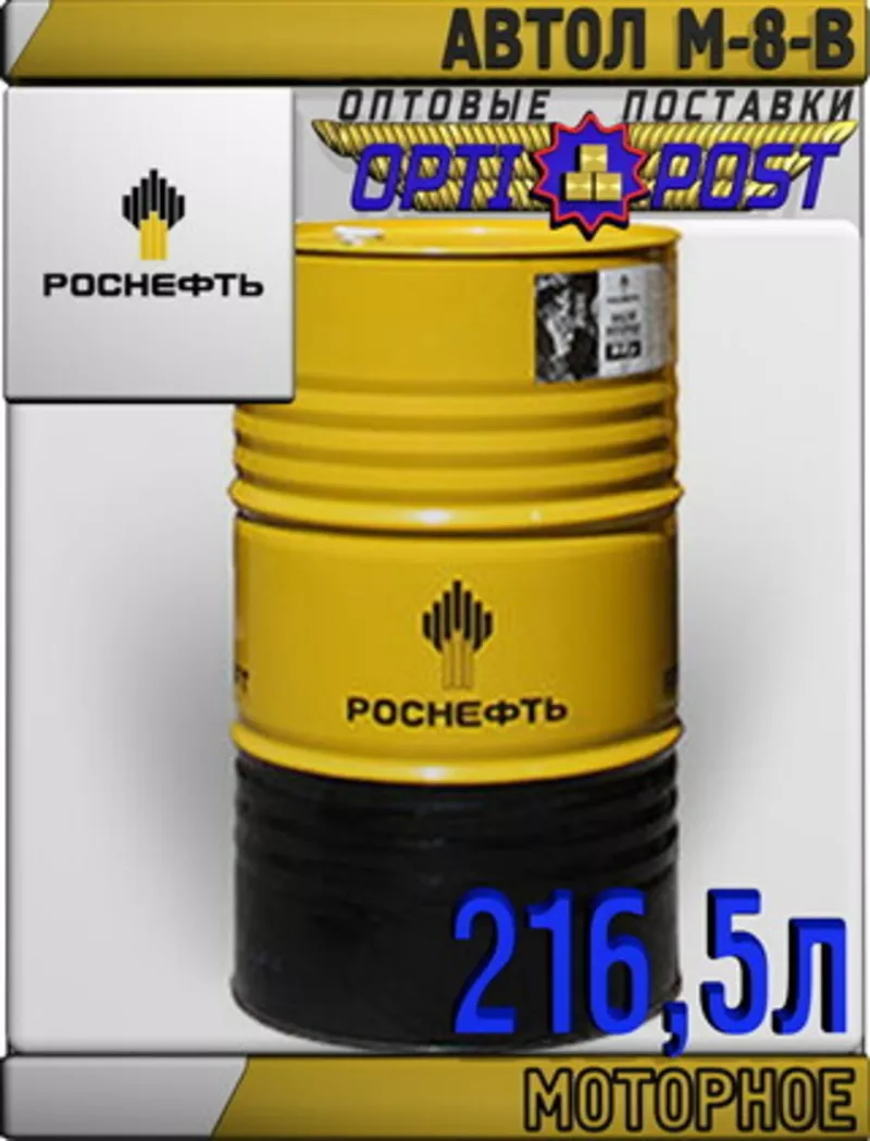 РОСНЕФТЬ Моторное масло М-8В 216, 5л Арт.:A-073 (Купить в Астане)