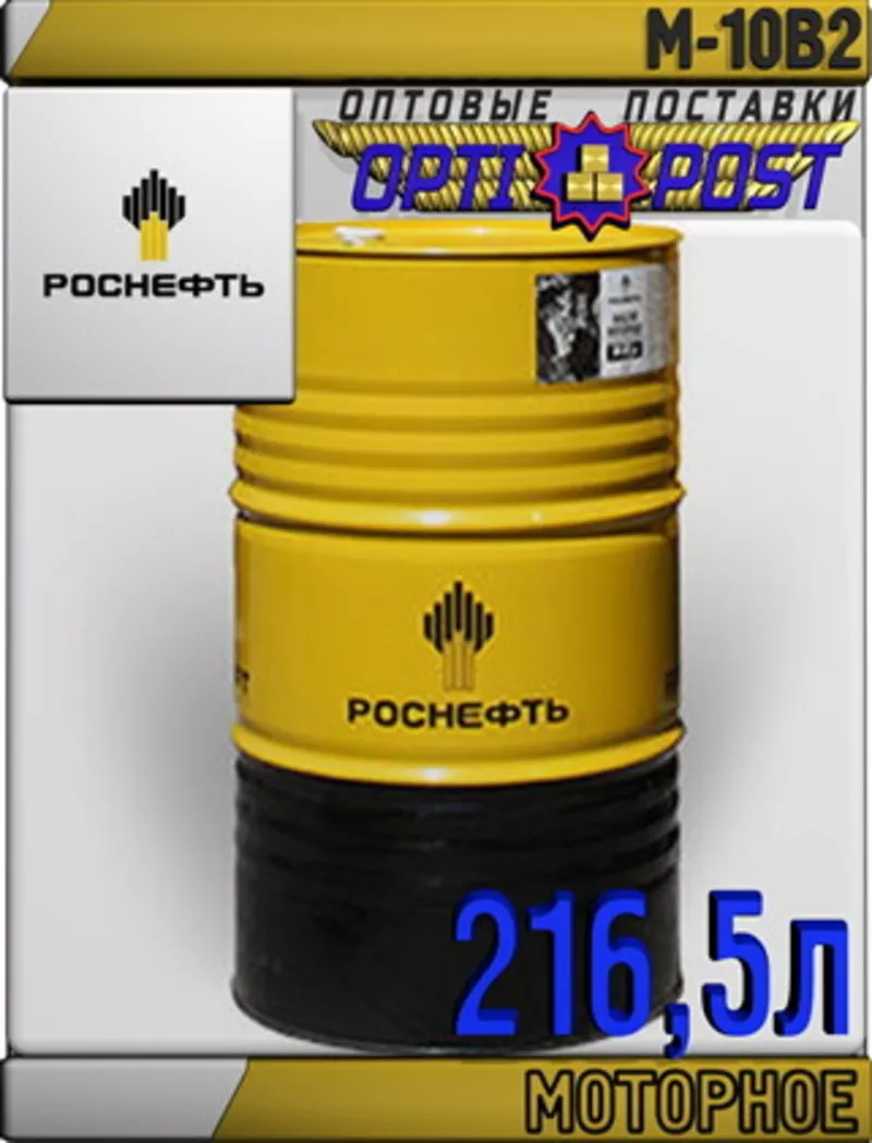 РОСНЕФТЬ Моторное масло М-10В2 216, 5л Арт.:A-074 (Купить в Астане)