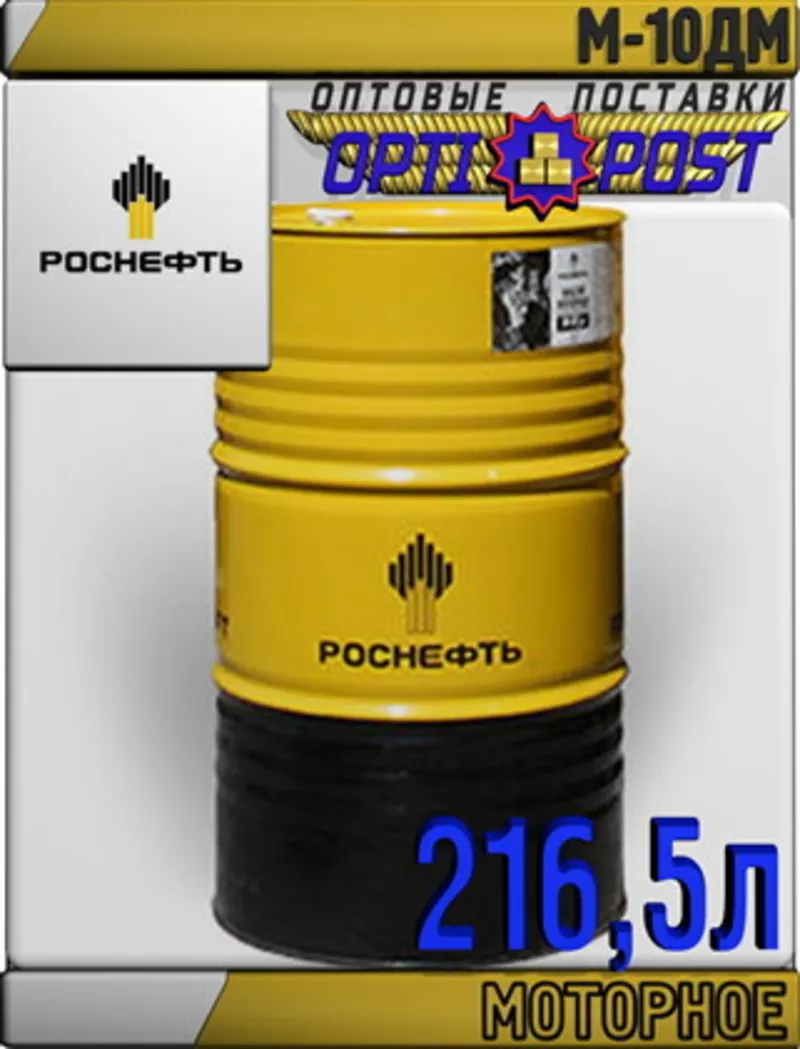 РОСНЕФТЬ Моторное масло М-10ДМ 216, 5л Арт.:A-076 (Купить в Астане)