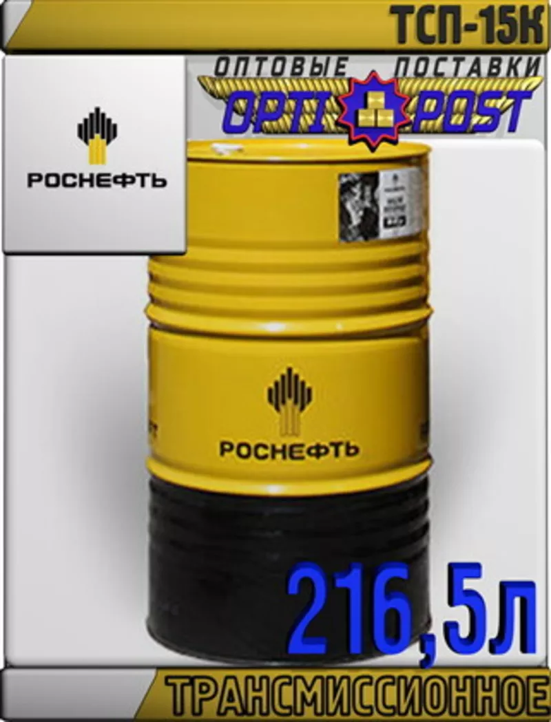 РОСНЕФТЬ Трансмиссионное масло ТСП-15К 216, 5л Арт.:A-077 (Купить в Аст