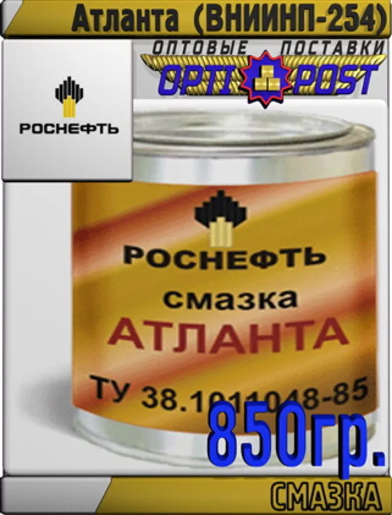 РОСНЕФТЬ Смазка Атланта (ВНИИНП-254) 850гр Арт.:A-085 (Купить в Астане