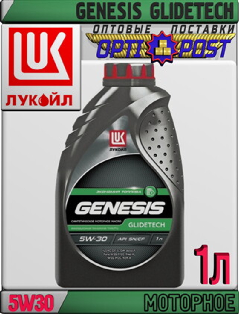 Лукойл Genesis Glidetech 5w 30 Купить