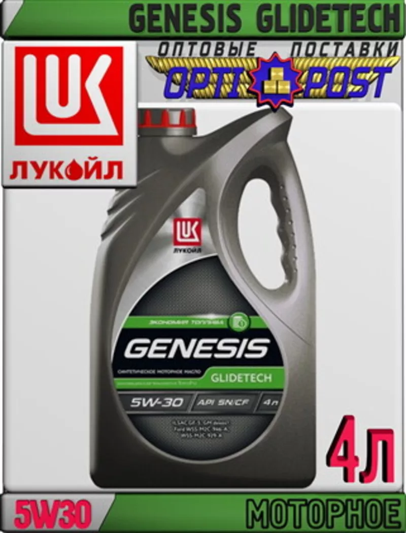 Синтетическое моторное масло ЛУКОЙЛ GENESIS GLIDETECH 5W30 4л pe Арт.: