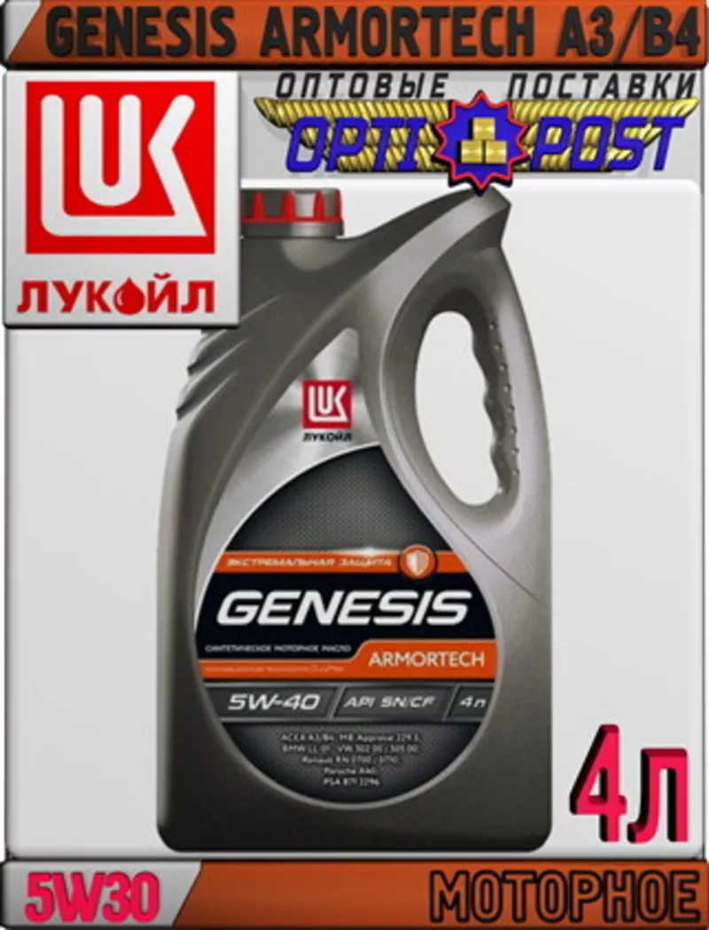 Синтетическое моторное масло ЛУКОЙЛ GENESIS ARMORTECH A3/B4 5W30 4л E 