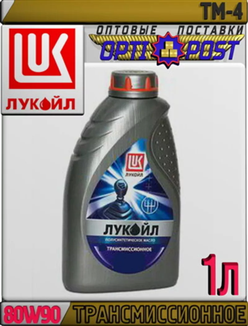 Минеральное трансмиссионное масло ЛУКОЙЛ ТМ-4,  80W-90 1л d5 Арт.:L-032