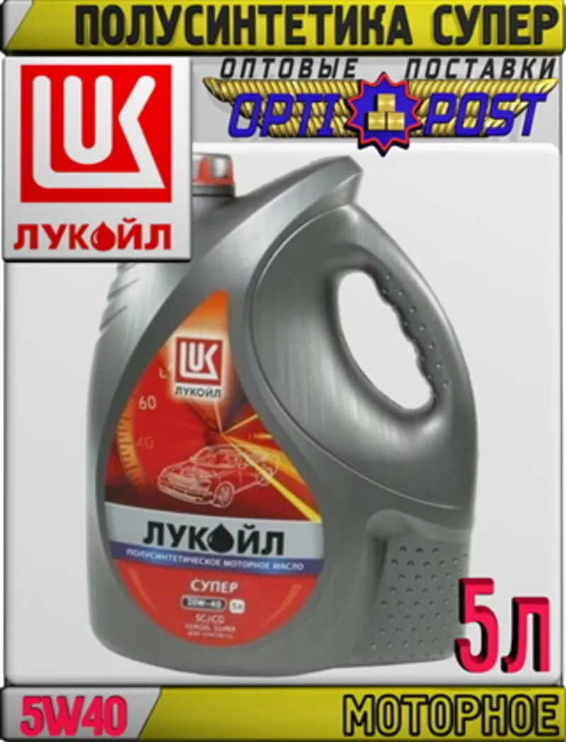 Полусинтетическое моторное масло ЛУКОЙЛ СУПЕР 5W40 5л e Арт.:L-047 (Ку