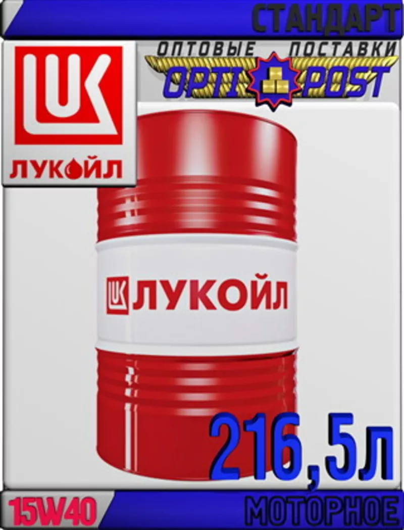 Минеральное моторное масло ЛУКОЙЛ СТАНДАРТ 15W40,  SF/CC 216, 5л jU Арт.