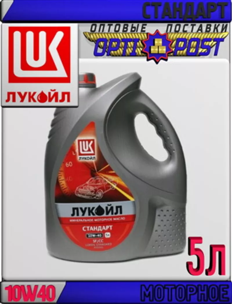 Минеральное моторное масло ЛУКОЙЛ СТАНДАРТ 10W40,  SF/CC 5л D Арт.:L-05