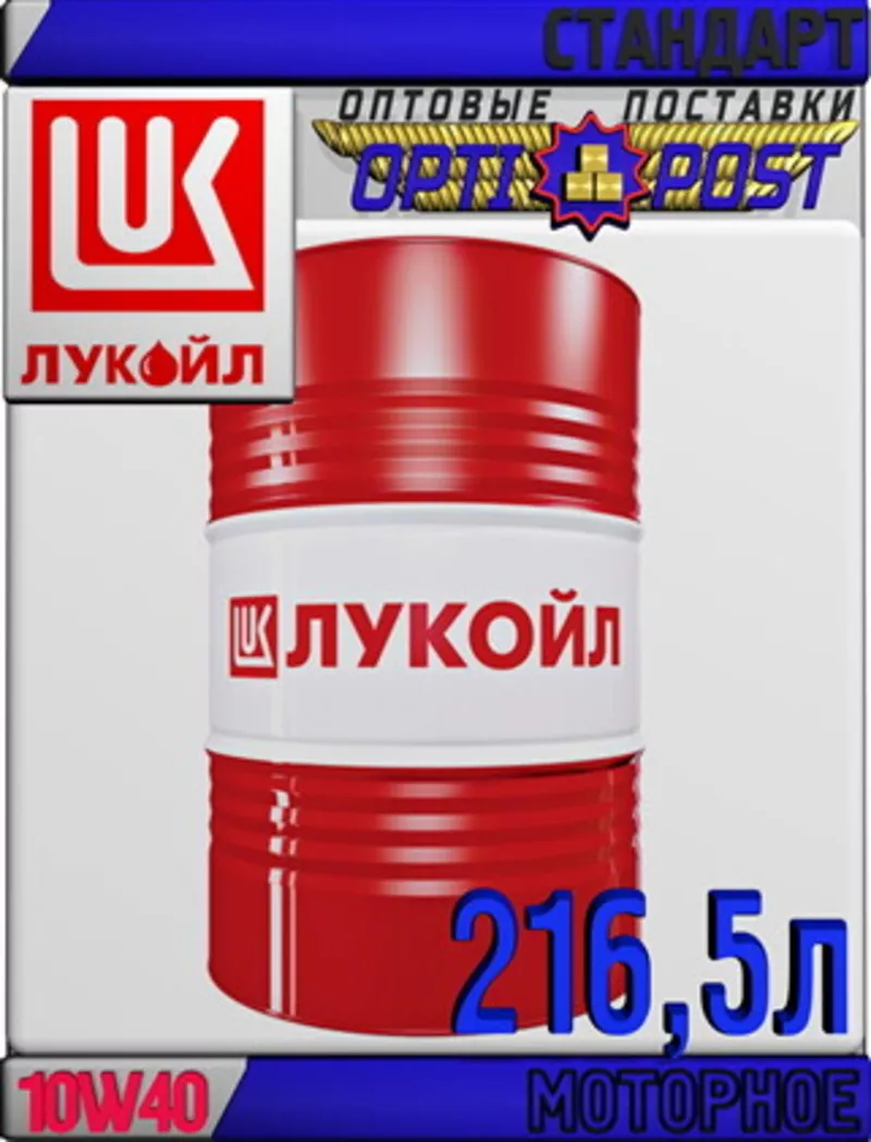 Минеральное моторное масло ЛУКОЙЛ СТАНДАРТ 10W40,  SF/CC 216, 5л sW Арт.