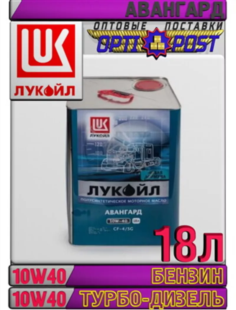Полусинтетическое моторное масло ЛУКОЙЛ АВАНГАРД 10W40 18л Q Арт.:L-06