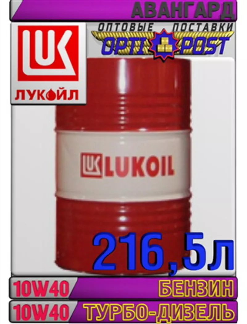 Полусинтетическое моторное масло ЛУКОЙЛ АВАНГАРД 10W40 216, 5л 7l Арт.: