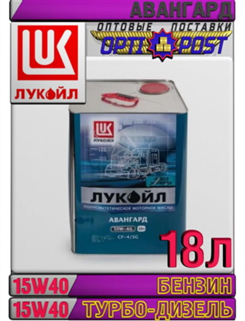 Полусинтетическое моторное масло ЛУКОЙЛ АВАНГАРД 15W40 18л Qj Арт.:L-0