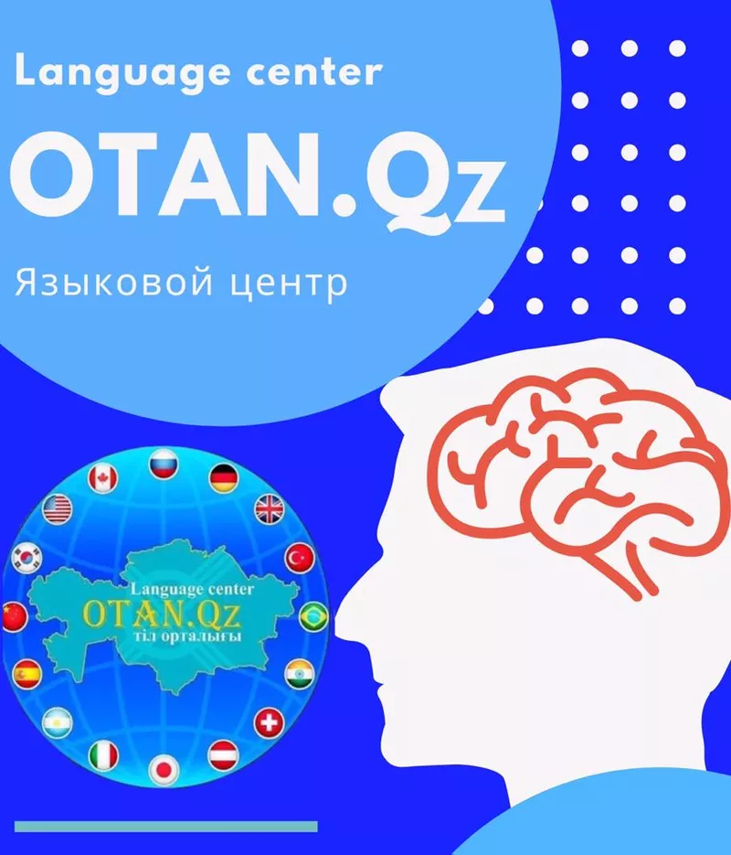 Курсы Казахского языка в Нур-Султане /  Астане 