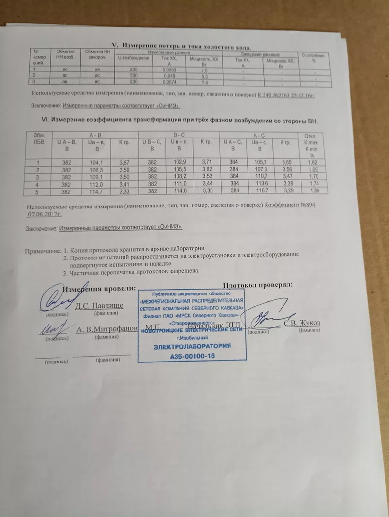 Трансформаторная электроподстанция 10000В/35/6(10) 6