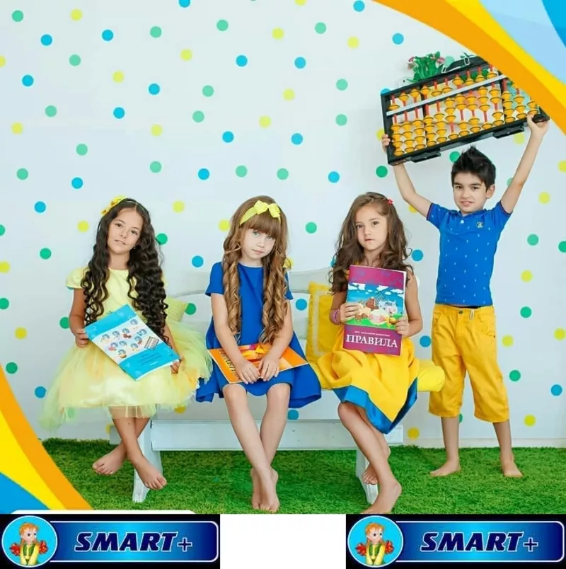 Центр развития «SMART+» рад предложить  курсы для Ваших детей 3