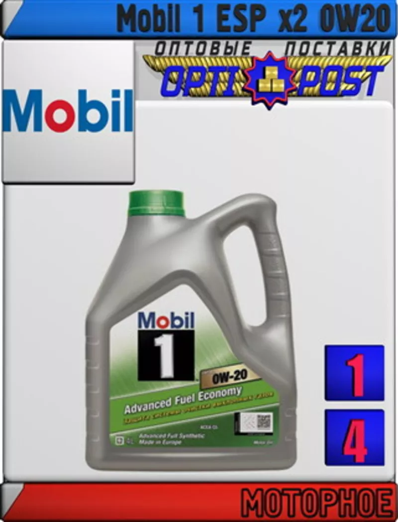 Синтетическое моторное масло Mobil 1 ESP x2 0W20 Арт.: MM-003 (Купить 