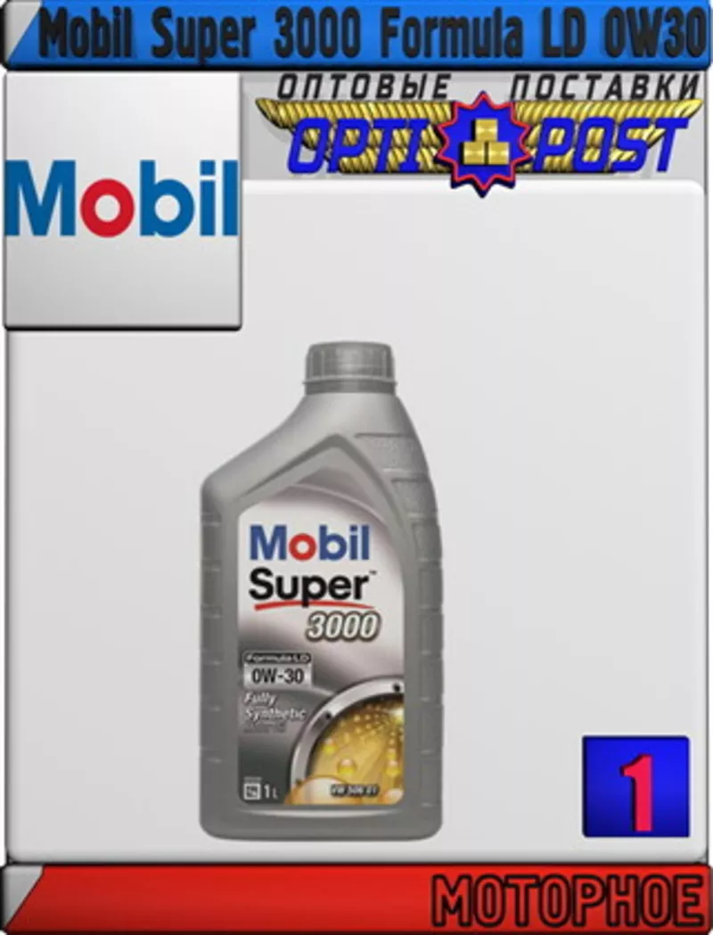 Синтетическое моторное масло Mobil Super 3000 Formula LD 0W30 Арт.: MM
