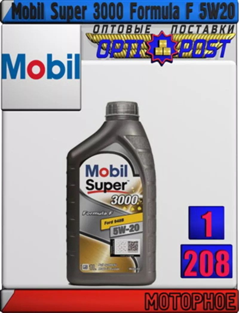 Моторное синтетическое масло  Mobil Super 3000 Formula F 5W20 Арт.: MM