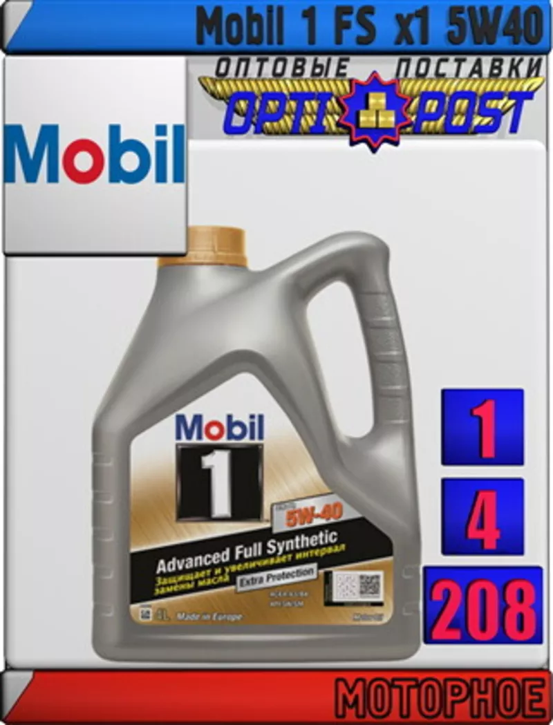 Моторное синтетическое масло  Mobil 1 FS x1 5W40 Арт.: MM-016 (Купить 