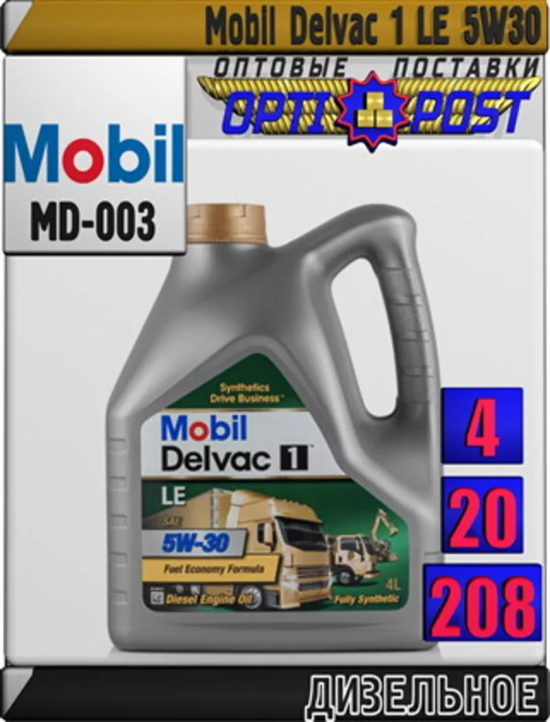 Дизельное синтетическое моторное масло Mobil Delvac 1 LE 5W30 Арт.: MD