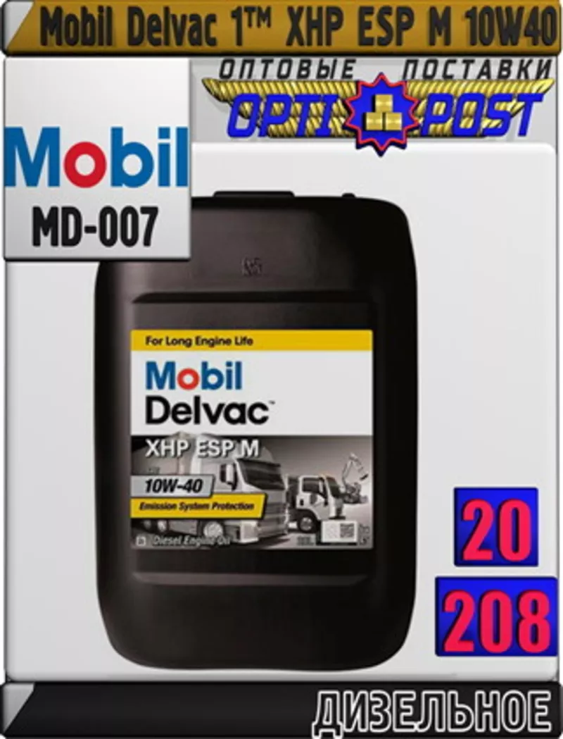 Дизельное синтетическое моторное масло Mobil Delvac 1™ XHP ESP M 10W40