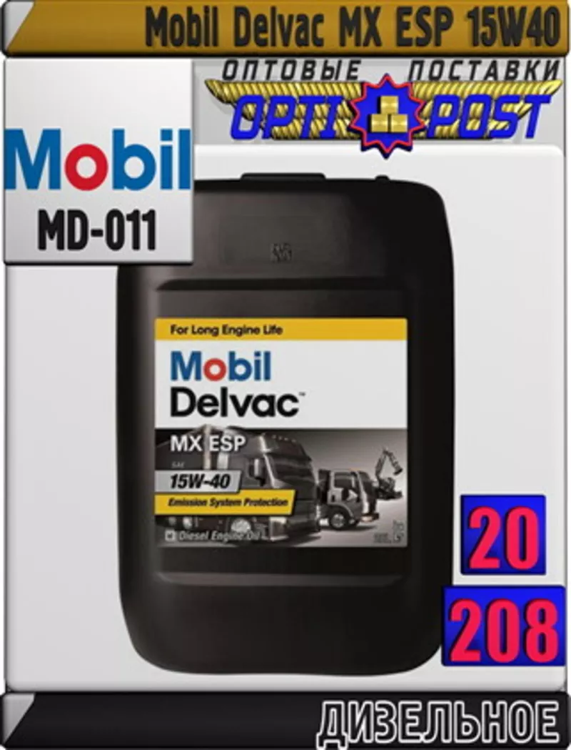 j Моторное масло для дизельных двигателей Mobil Delvac MX ESP 15W40 Ар