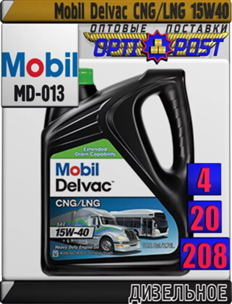 n Моторное масло для газовых двигателей Mobil Delvac CNG/LNG 15W40  Ар