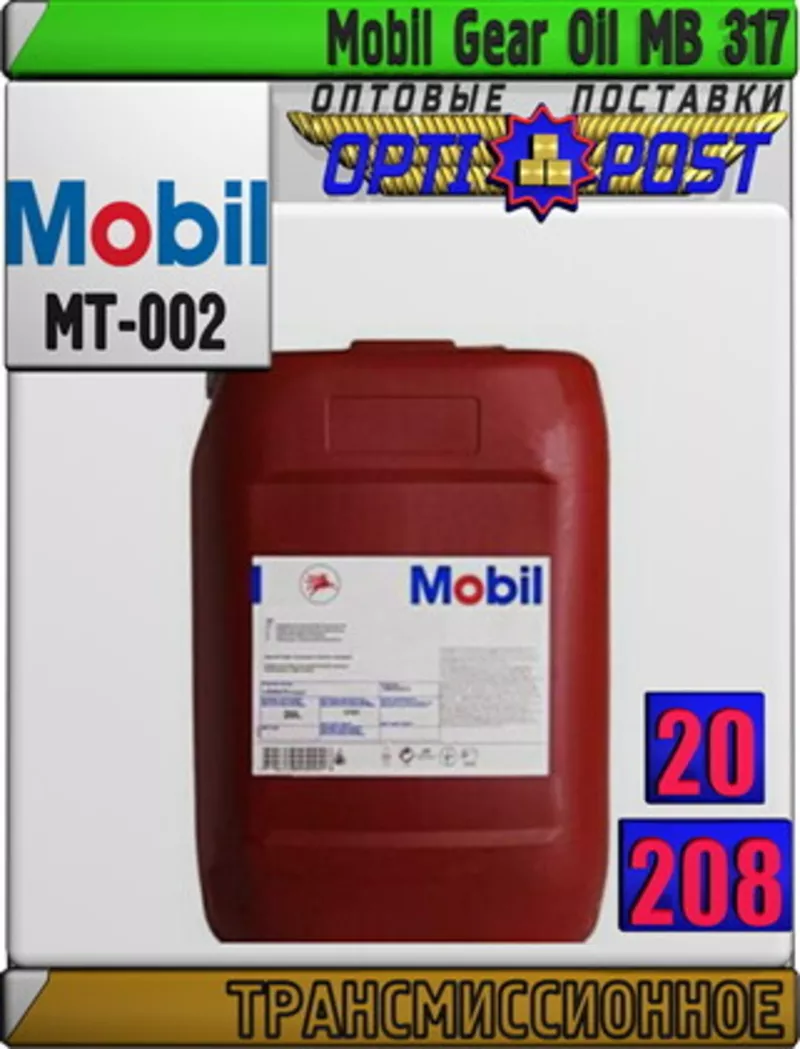 aj Трансмиссионное масло Gear Oil MB 317 Арт.: MT-002 (Купить в Нур-Су