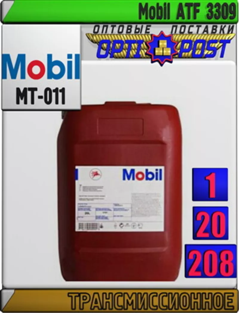 12 Трансмиссионное масло для АКПП Mobil ATF 3309  Арт.: MT-011 (Купить