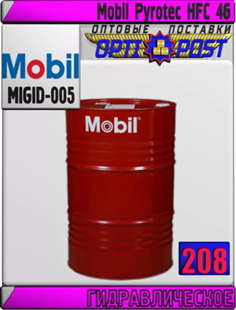 m Огнестойкая гидравлическая жидкость Mobil Pyrotec HFC 46  Арт.: MIGI