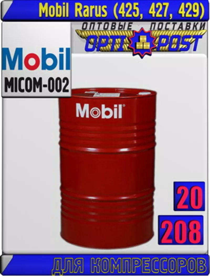 Bg Масло для компрессора Mobil Rarus (425,  427,  429)  Арт.: MICOM-002 