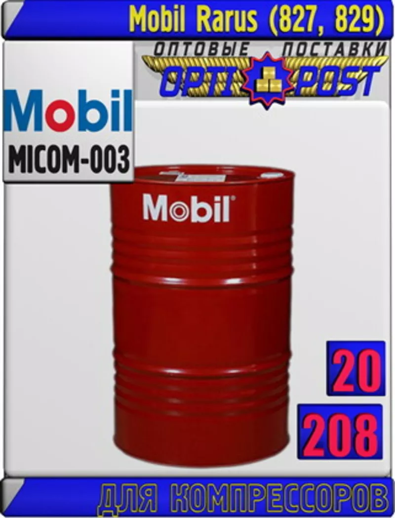 Uc Компрессорное масло Mobil Rarus (827,  829)  Арт.: MICOM-003 (Купить
