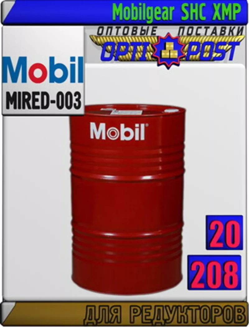 wI Редукторное масло Mobilgear SHC XMP  Арт.: MIRED-003 (Купить в Нур-