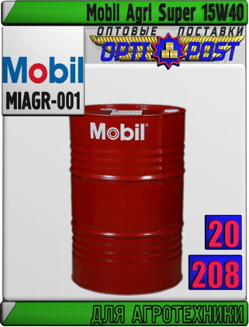 ry Моторно-трансмиссионно-гидравлическое масло Mobil Agri Super 15W40 