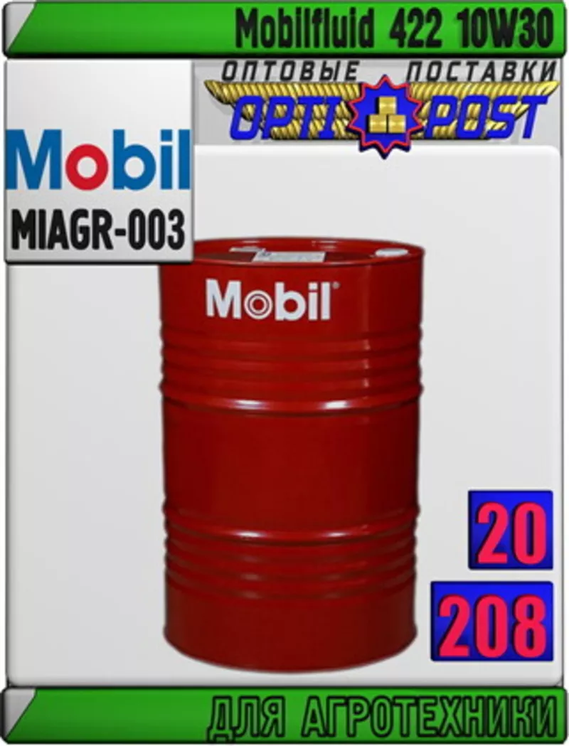 G Многофункциональное тракторное масло Mobilfluid 422 10W30 Арт.: MIAG