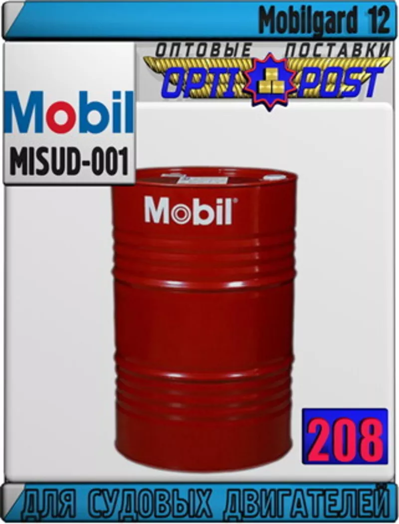 M Масло для судовых двигателей Мobilgard 12  Арт.: MISUD-001 (Купить в