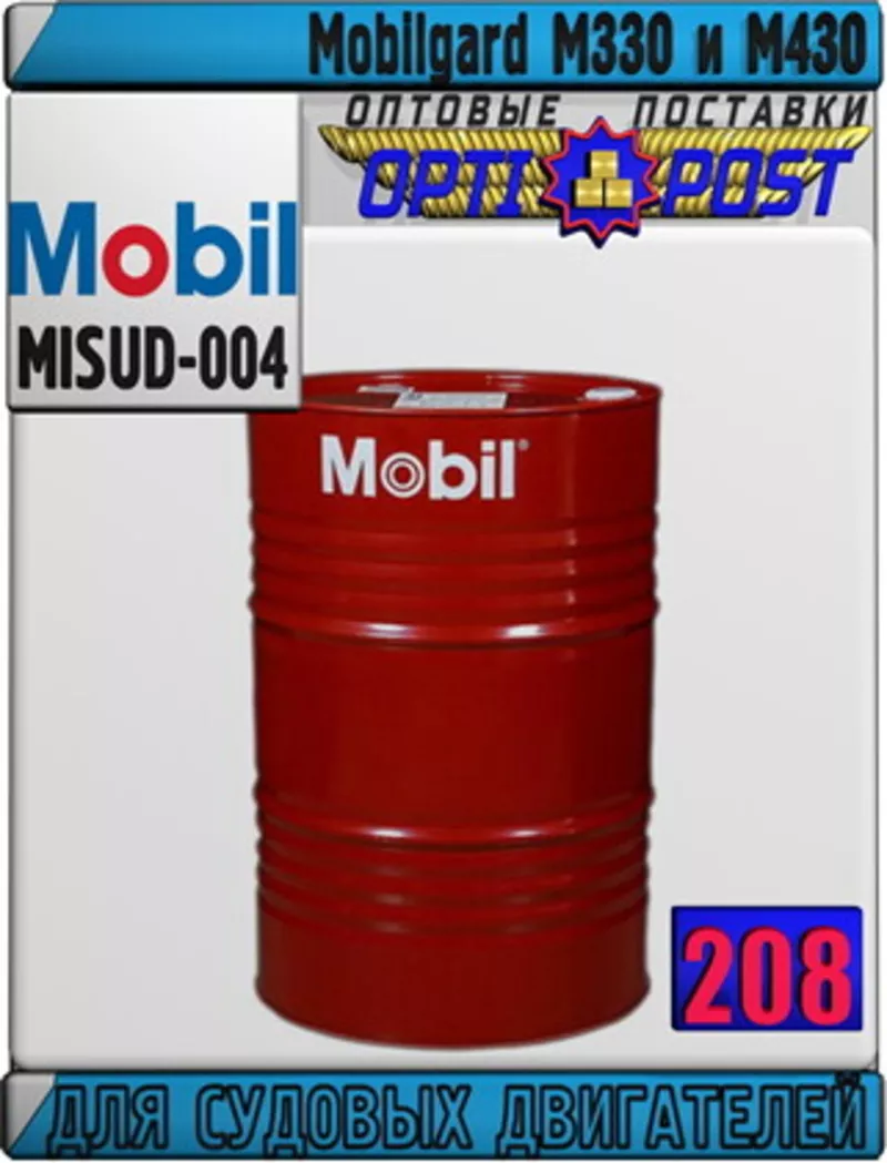 5b Масло для судовых двигателей Мobilgard М330 и М430  Арт.: MISUD-004
