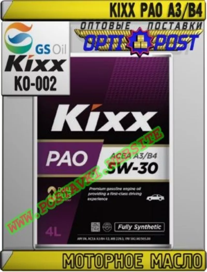 QA Моторное масло KIXX PAO A3/B4 Арт.: KO-002 (Купить в Нур-Султане/Ас
