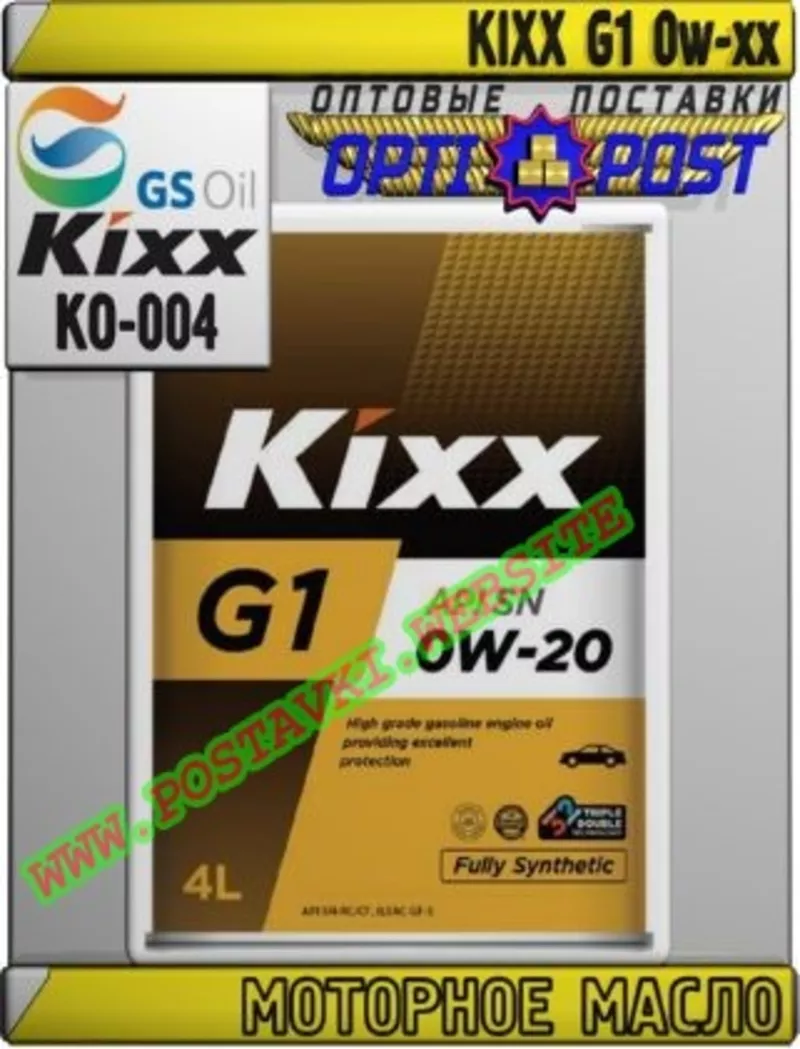 K Моторное масло KIXX G1 0w-xx Арт.: KO-004 (Купить в Нур-Султане/Аста