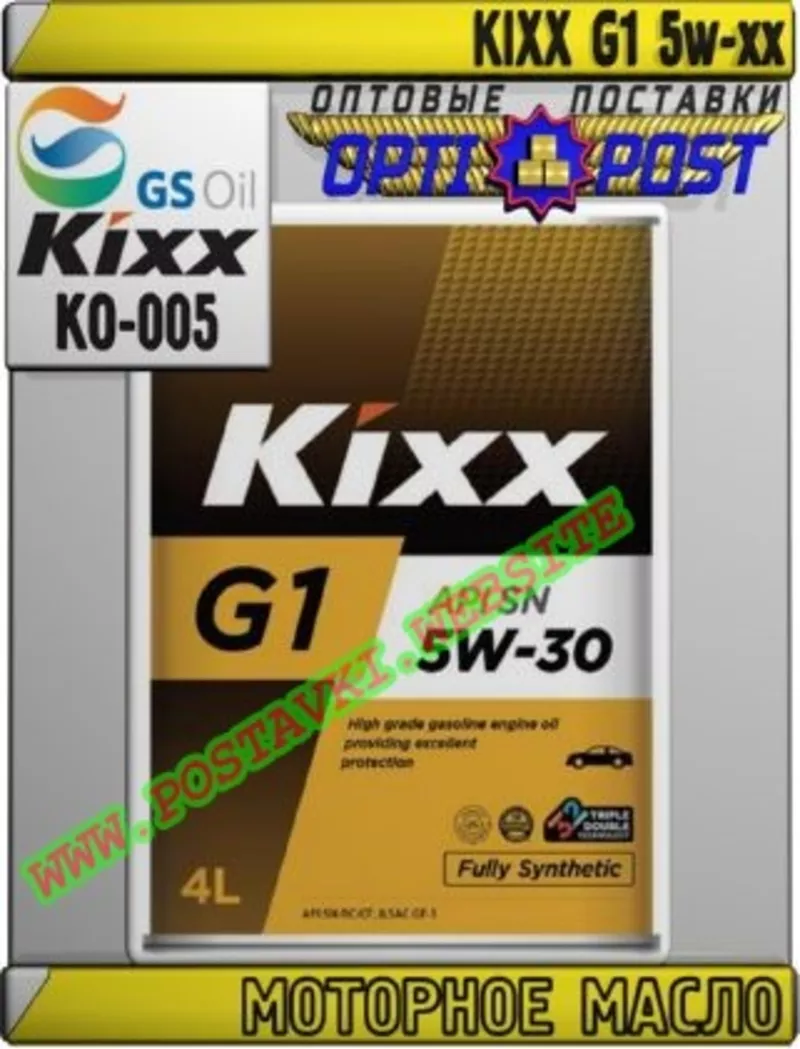 y Моторное масло KIXX G1 5w-xx Арт.: KO-005 (Купить в Нур-Султане/Аста