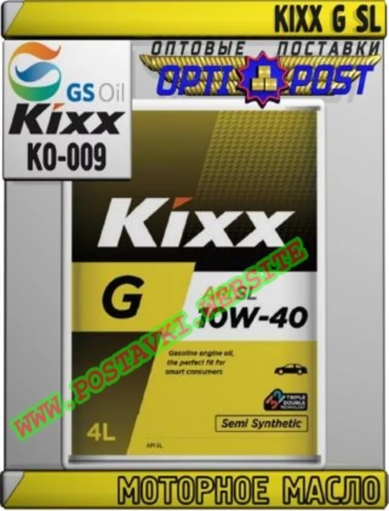 B Моторное масло KIXX G SL Арт.: KO-009 (Купить в Нур-Султане/Астане)