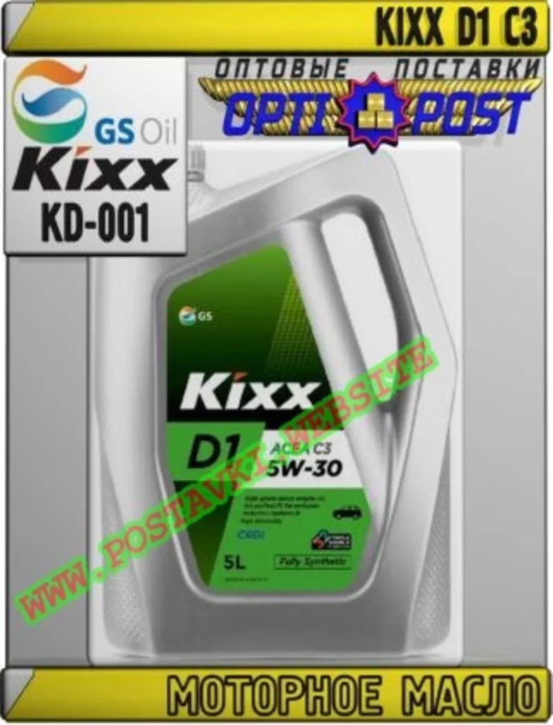 f Моторное масло для дизельных двигателей KIXX D1 С3 Арт.: KD-001 (Куп