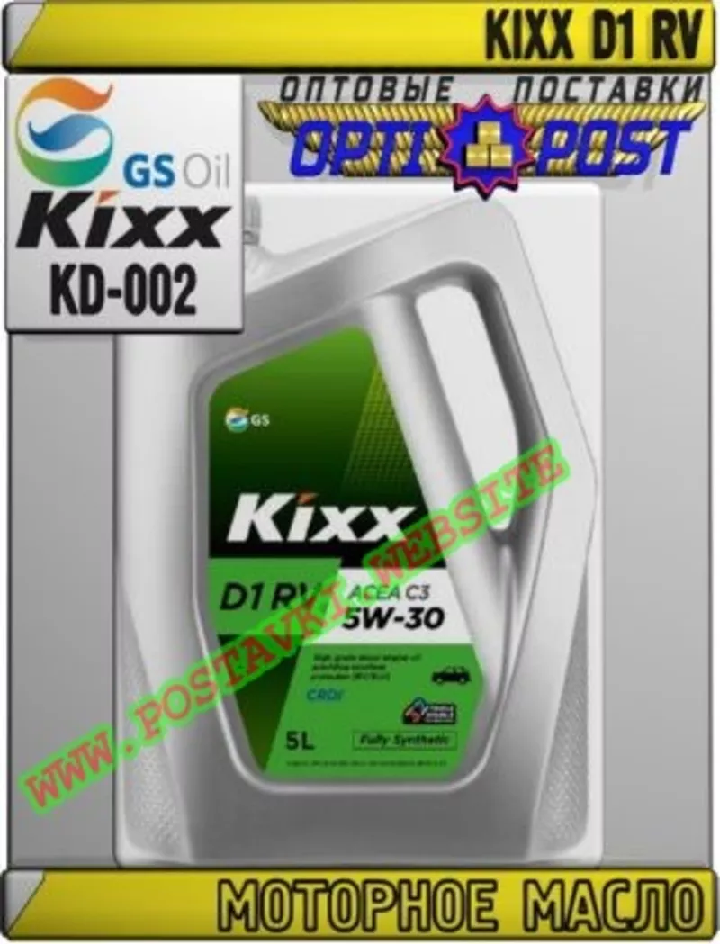 FE Моторное масло для дизельных двигателей KIXX D1 RV Арт.: KD-002 (Ку