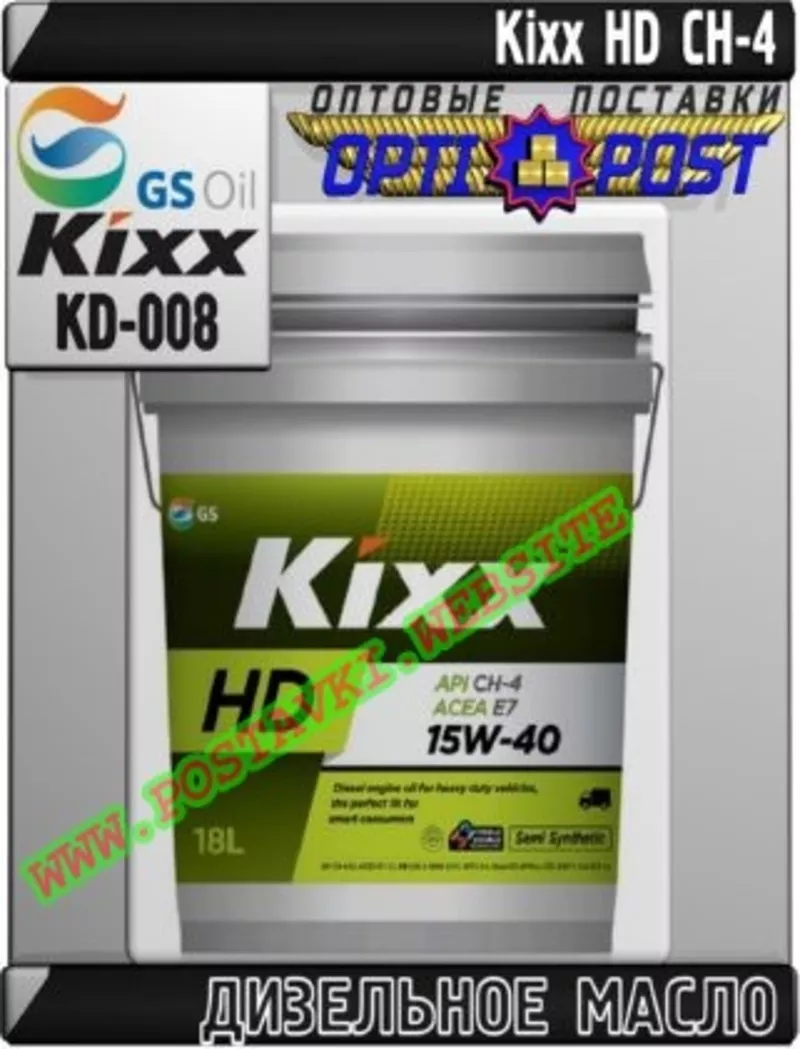 h5 Дизельное моторное масло Kixx HD CH-4 Арт.: KD-008 (Купить в Нур-Су