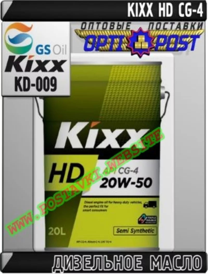 2 Дизельное моторное масло KIXX HD CG-4 Арт.: KD-009 (Купить в Нур-Сул