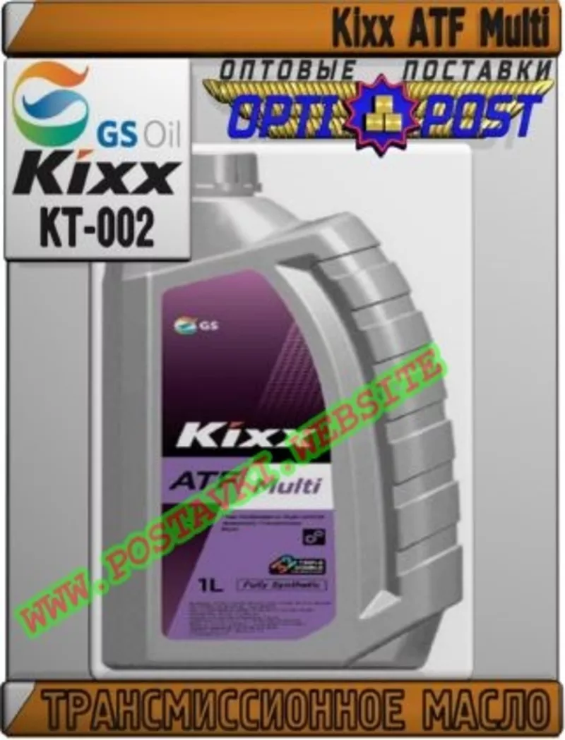tI Трансмиссионное масло для АКПП Kixx ATF Multi Арт.: KT-002 (Купить 