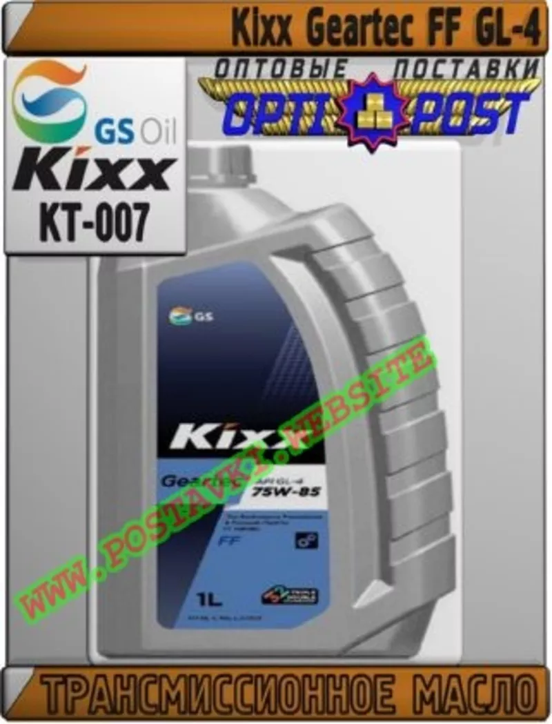 2R Трансмиссионное масло Kixx Geartec FF GL-4 Арт.: KT-007 (Купить в Н